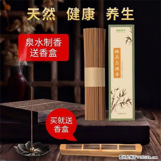 民艾天下天然线香家用室内檀香香薰 - 各类家具 - 居家生活 - 厦门分类信息 - 厦门28生活网 xm.28life.net