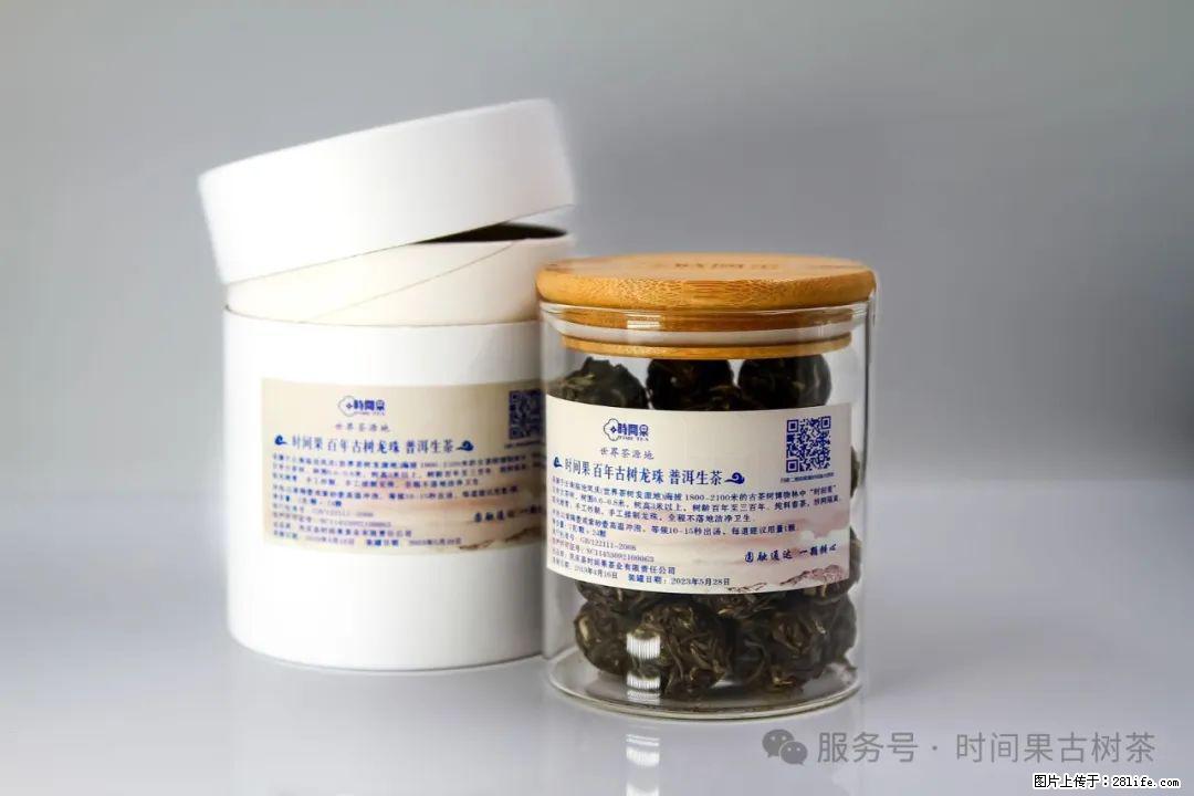 时间果百年古树龙珠普洱生茶 - 购物交流 - 厦门生活社区 - 厦门28生活网 xm.28life.net