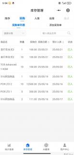 免费的库存管理小程序，欢迎使用 - 厦门28生活网 xm.28life.net
