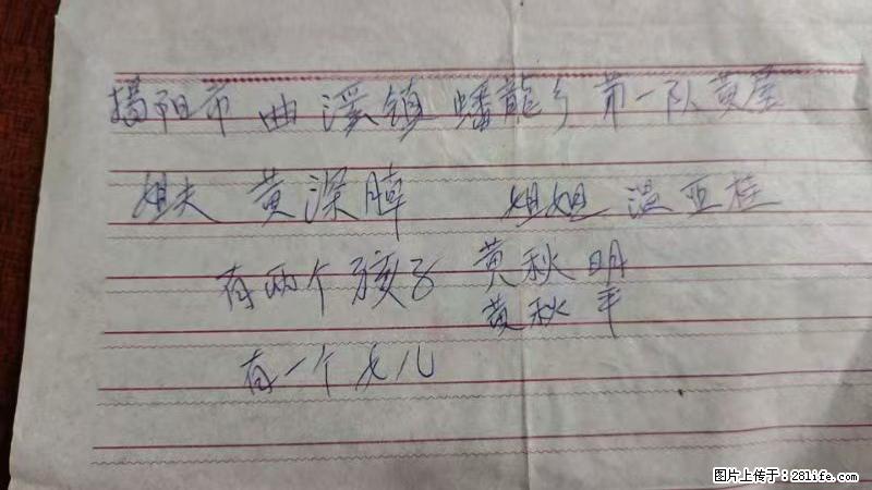 兴宁市石马镇的温锡泉寻找揭阳市曲奚镇蟠龙乡第一队黄屋的姐姐温亚桂 - 情感天地 - 厦门生活社区 - 厦门28生活网 xm.28life.net