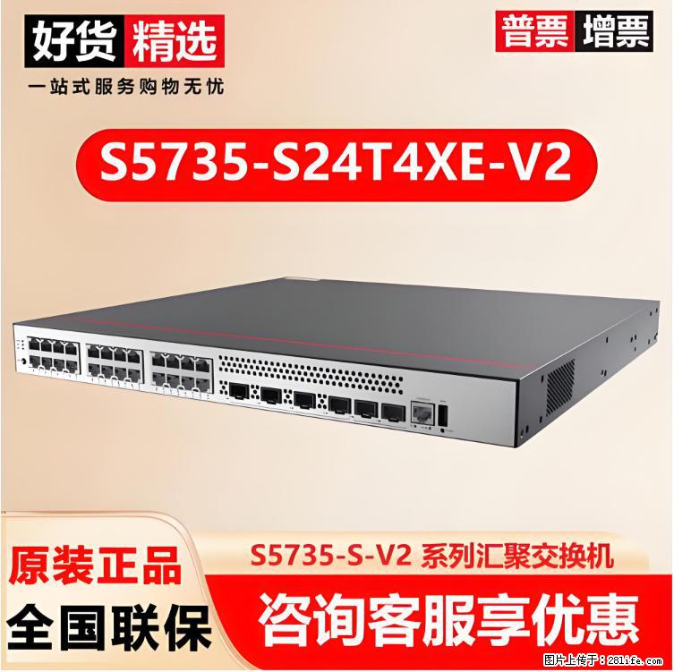 供应华为S5735-S24T4XE-V2交换机 - 网络相关 - 电脑网络 - 厦门分类信息 - 厦门28生活网 xm.28life.net