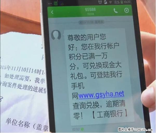 年底，这些消息柳州人千万别信！否则，这一年白干... - 厦门生活资讯 - 厦门28生活网 xm.28life.net