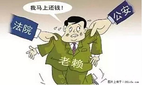 欠钱不还的，现在你连高速都上不了了！看你怎么回家！ - 厦门生活资讯 - 厦门28生活网 xm.28life.net