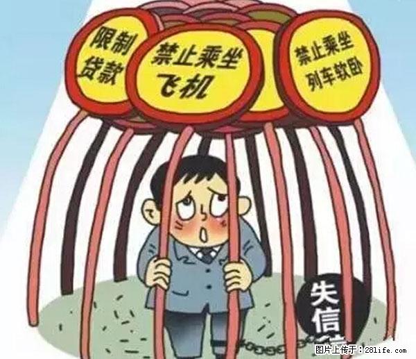 欠钱不还的，现在你连高速都上不了了！看你怎么回家！ - 厦门生活资讯 - 厦门28生活网 xm.28life.net