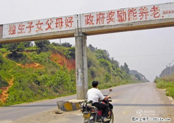 全面两孩政策计划明年元旦起实施 夫妻可延长生育假 - 厦门生活资讯 - 厦门28生活网 xm.28life.net