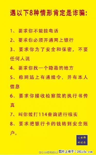 公安部紧急通知：收到这种短信千万别回，后果不堪设想！ - 厦门生活资讯 - 厦门28生活网 xm.28life.net