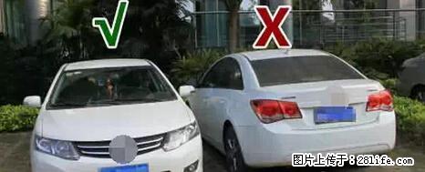 停车为什么要车头朝外？不是开玩笑，关键时刻真能救命 - 厦门生活资讯 - 厦门28生活网 xm.28life.net