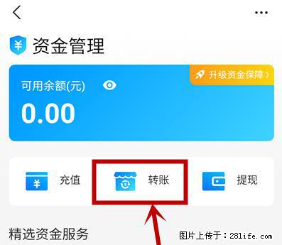 支付宝商家如何取消无意中设置的“发钱提醒”功能？ - 厦门生活资讯 - 厦门28生活网 xm.28life.net