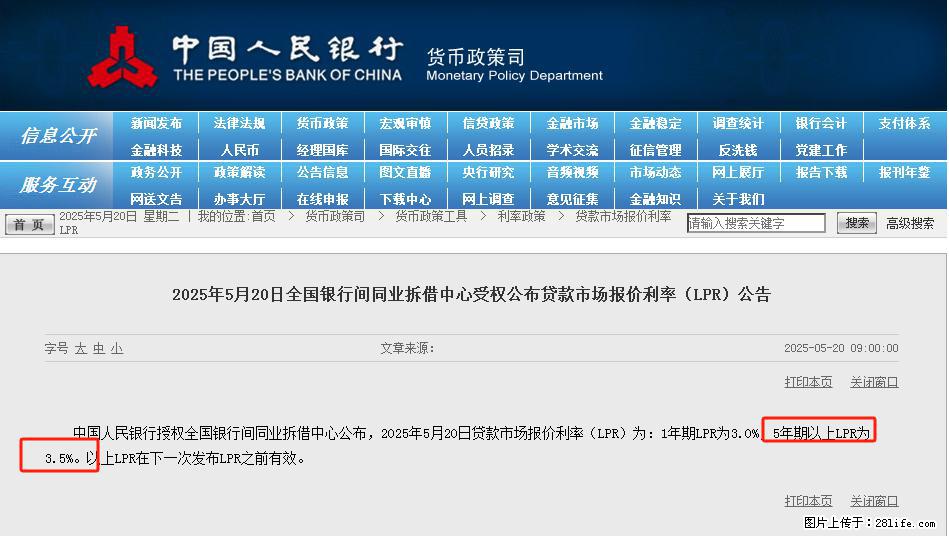 重磅！降息！桂林房贷利率3.0% - 厦门生活资讯 - 厦门28生活网 xm.28life.net