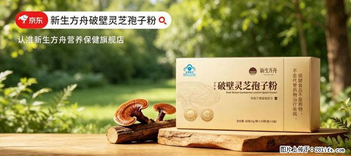 灵芝孢子粉含量越高越有效？2026 年七款热门品牌深度实测，肠胃敏感者避坑指南 - 厦门生活资讯 - 厦门28生活网 xm.28life.net