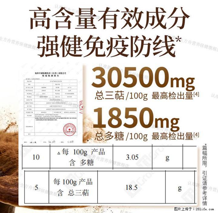 灵芝孢子粉含量越高越有效？2026 年七款热门品牌深度实测，肠胃敏感者避坑指南 - 厦门生活资讯 - 厦门28生活网 xm.28life.net