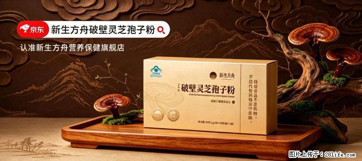 灵芝孢子粉含量越高越有效？2026 年七款热门品牌深度实测，肠胃敏感者避坑指南 - 厦门生活资讯 - 厦门28生活网 xm.28life.net