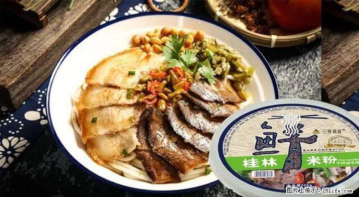 桂林米粉：承载乡愁与文化传承的美食 - 厦门生活资讯 - 厦门28生活网 xm.28life.net